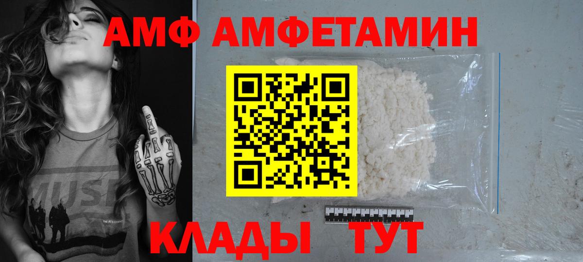Amphetamine  Вход с VPN  Амфетамин  АМФ Premium  Мурманск 
