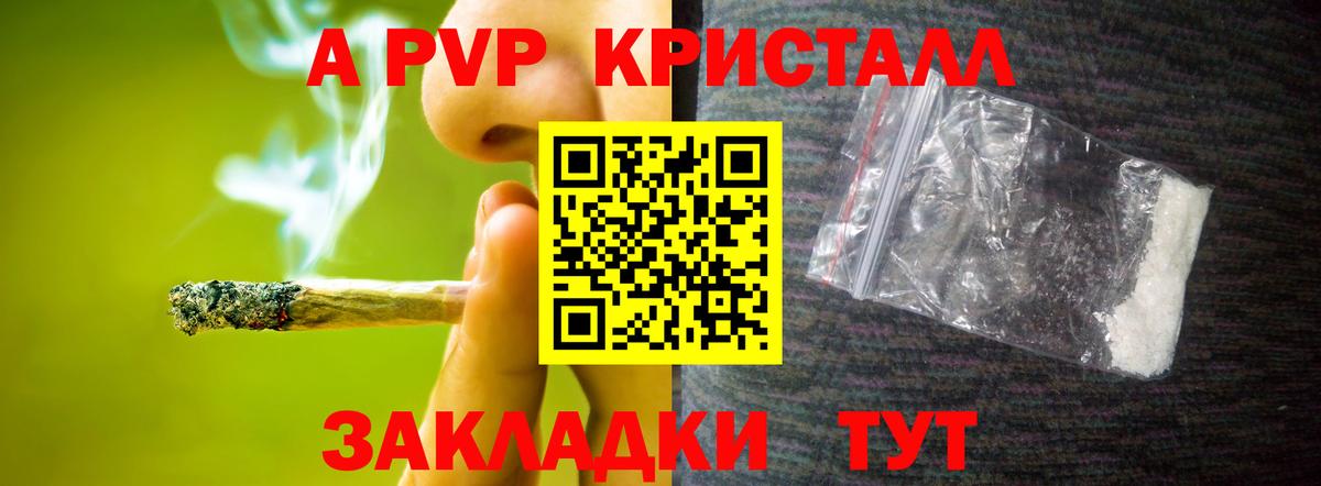 A PVP VHQ Мурманск