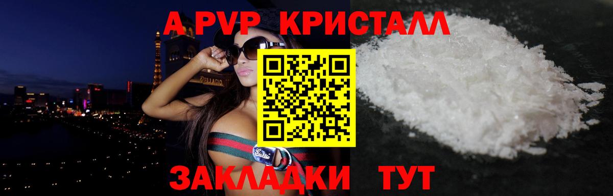 Alpha PVP СК  Alpha-PVP крисы CK  Альфа ПВП  Alpha-PVP СК КРИС  Вход с VPN  где купить   Мурманск 