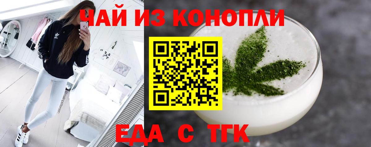 Cannafood марихуана  Вход с VPN  Мурманск 