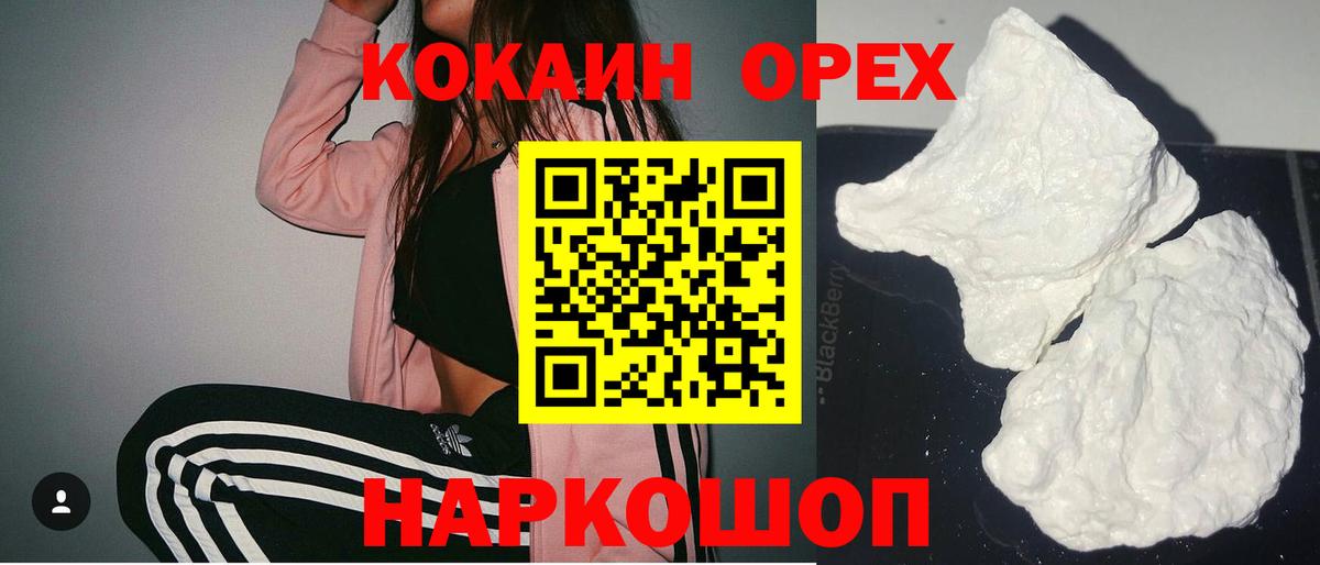 магазин продажи наркотиков  Вход с VPN  Мурманск  Cocaine VHQ 