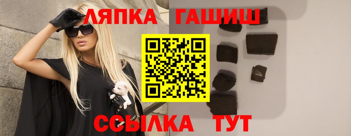 ГАШИШ  ГАШИШ VHQ  Вход с VPN  дарнет шоп  Мурманск 