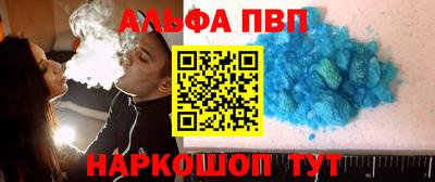 альфа пвп VHQ Гусиноозёрск