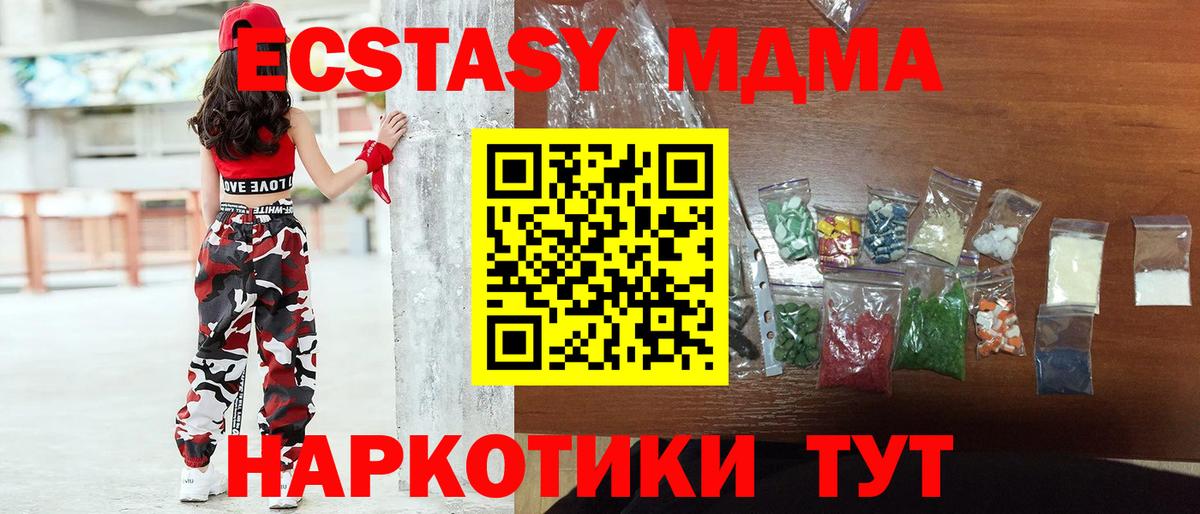 Мурманск  МДМА crystal  МДМА  Вход с VPN  МДМА crystal 