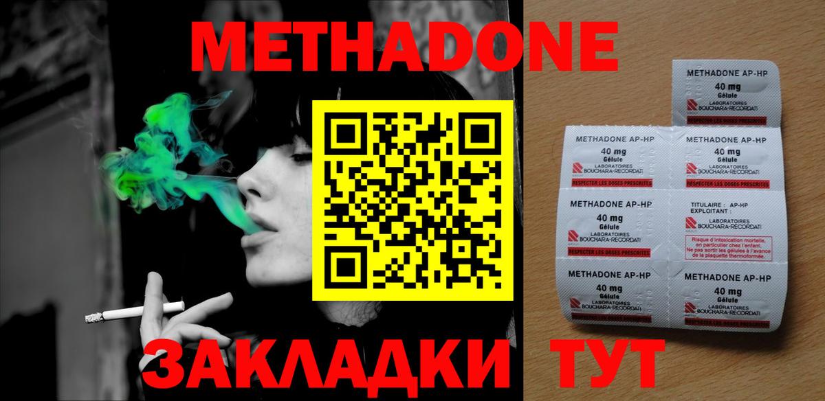 МЕТАДОН мёд Мурманск