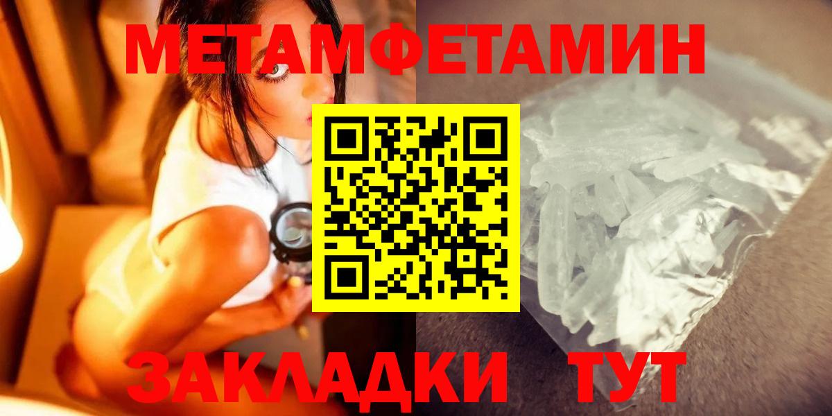 Первитин Декстрометамфетамин 99.9%  Первитин  Мурманск  Вход с VPN 