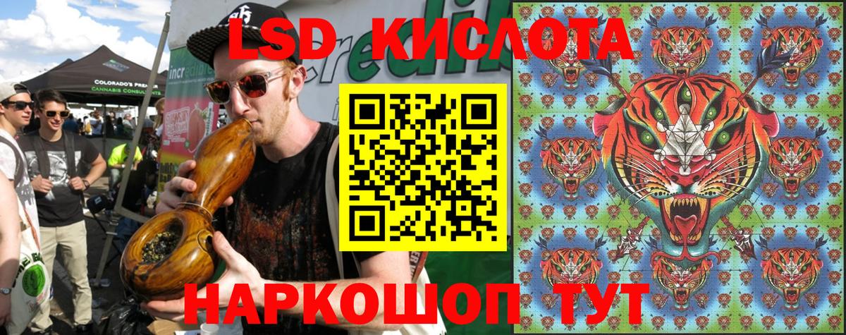 Мурманск  Наркотические марки 1,8мг  закладка  Вход с VPN 